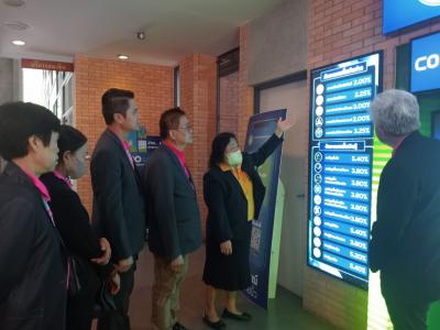 โครงการศึกษาดูงานการพัฒนาประสิทธิภาพด้านการเงินและการลงทุน ประจำ