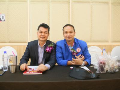 การประชุมใหญ่สามัญประจำปี 2566