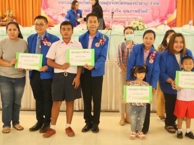 การประชุมใหญ่สามัญประจำปี 2566