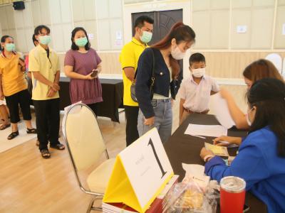 การประชุมใหญ่สามัญประจำปี 2566