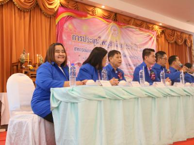 การประชุมใหญ่สามัญประจำปี 2566