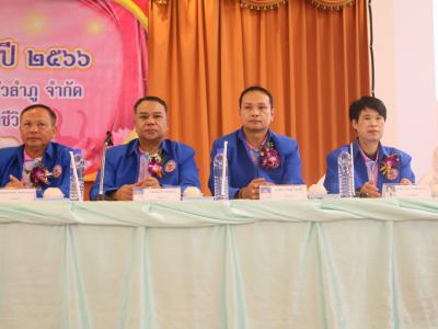 การประชุมใหญ่สามัญประจำปี 2566