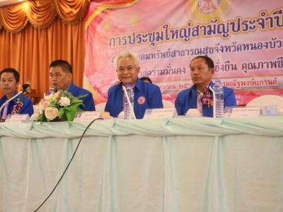 การประชุมใหญ่สามัญประจำปี 2566