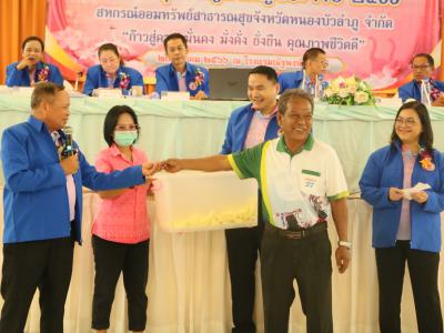 การประชุมใหญ่สามัญประจำปี 2566