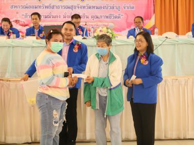 การประชุมใหญ่สามัญประจำปี 2566