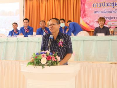 การประชุมใหญ่สามัญประจำปี 2566