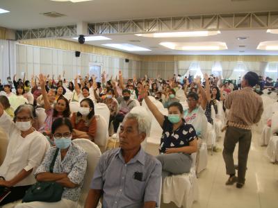 การประชุมใหญ่สามัญประจำปี 2566