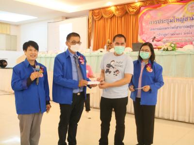 การประชุมใหญ่สามัญประจำปี 2566