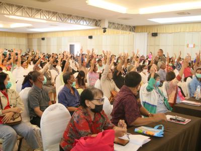 การประชุมใหญ่สามัญประจำปี 2566