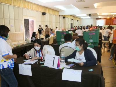 การประชุมใหญ่สามัญประจำปี 2566