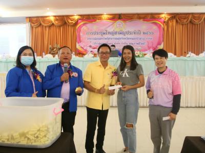 การประชุมใหญ่สามัญประจำปี 2566