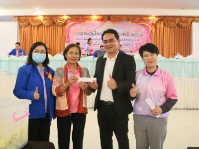 การประชุมใหญ่สามัญประจำปี 2566