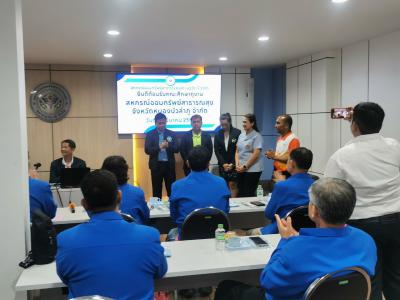 โครงการประชุมเชิงปฏิบัติการ การจัดทำแผนยุทธศาสตร์และการศึกษาดูงา