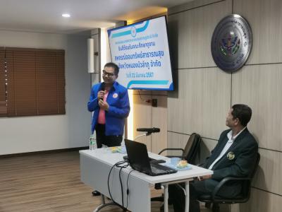 โครงการประชุมเชิงปฏิบัติการ การจัดทำแผนยุทธศาสตร์และการศึกษาดูงา