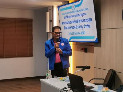 โครงการประชุมเชิงปฏิบัติการ การจัดทำแผนยุทธศาสตร์และการศึกษาดูงา
