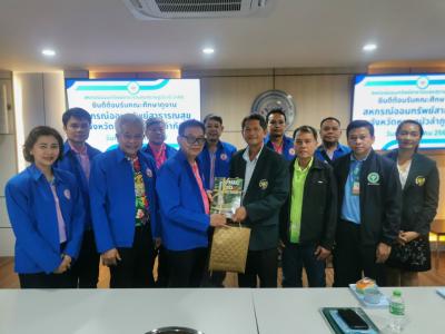 โครงการประชุมเชิงปฏิบัติการ การจัดทำแผนยุทธศาสตร์และการศึกษาดูงา
