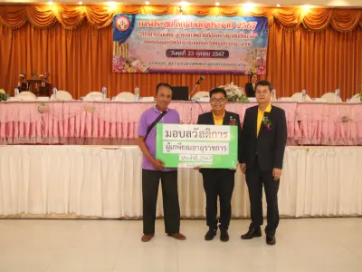 ประชุมใหญ่สามัญประจำปี 2567
