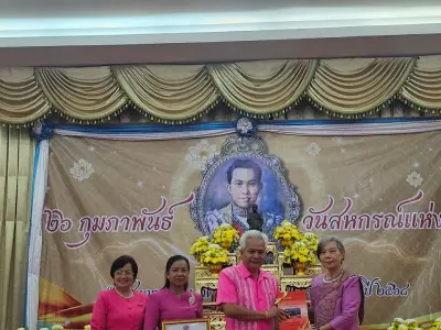 วันสหกรณ์แห่งชาติ ประจำปี 2568