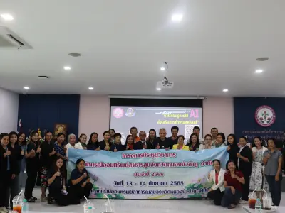 โครงการอบรมวิชาการสหกรณ์ออมทรัพย์สาธารณสุขจังหวัดหนองบัวลำภู จำก