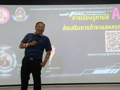 โครงการอบรมวิชาการสหกรณ์ออมทรัพย์สาธารณสุขจังหวัดหนองบัวลำภู จำก