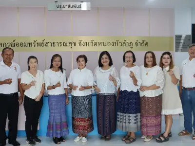 ทำบุญขึ้นบ้านใหม่อาคารสำนักงานสหกรณ์ออมทรัพย์สาธารณสุขจังหวัดหนอ