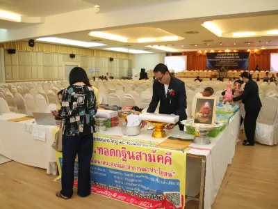 ประชุมใหญ่สามัญประจำปี 2568