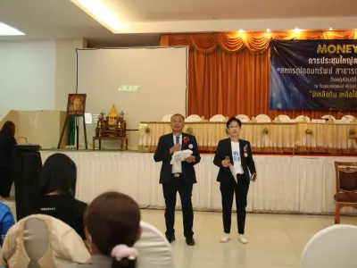ประชุมใหญ่สามัญประจำปี 2568
