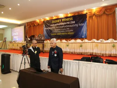 ประชุมใหญ่สามัญประจำปี 2568