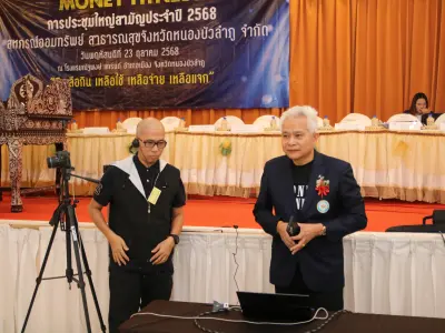 ประชุมใหญ่สามัญประจำปี 2568