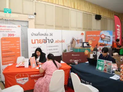 ประชุมใหญ่สามัญประจำปี 2568