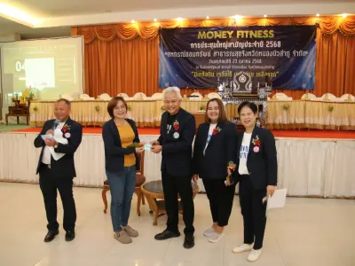 ประชุมใหญ่สามัญประจำปี 2568