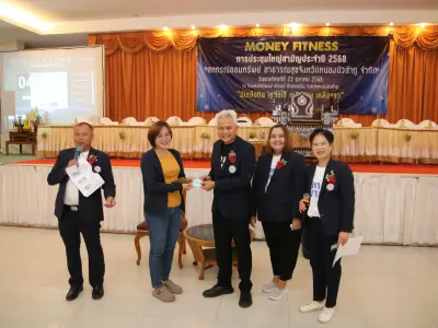 ประชุมใหญ่สามัญประจำปี 2568