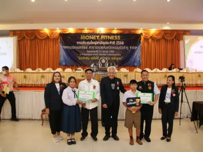 ประชุมใหญ่สามัญประจำปี 2568