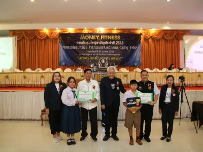 ประชุมใหญ่สามัญประจำปี 2568