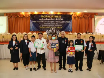 ประชุมใหญ่สามัญประจำปี 2568