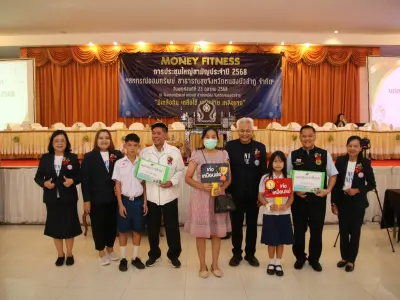 ประชุมใหญ่สามัญประจำปี 2568
