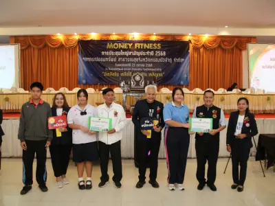 ประชุมใหญ่สามัญประจำปี 2568
