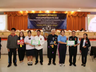 ประชุมใหญ่สามัญประจำปี 2568