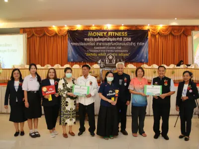 ประชุมใหญ่สามัญประจำปี 2568