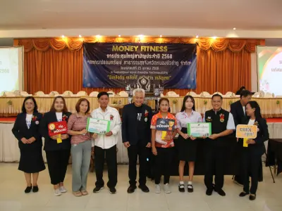 ประชุมใหญ่สามัญประจำปี 2568