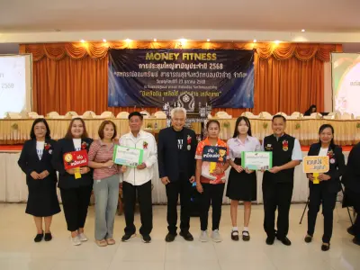 ประชุมใหญ่สามัญประจำปี 2568