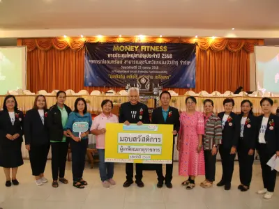 ประชุมใหญ่สามัญประจำปี 2568