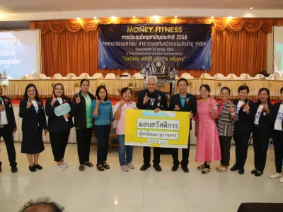ประชุมใหญ่สามัญประจำปี 2568