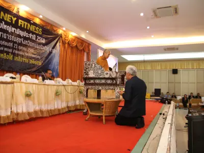 ประชุมใหญ่สามัญประจำปี 2568