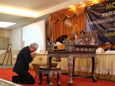 ประชุมใหญ่สามัญประจำปี 2568