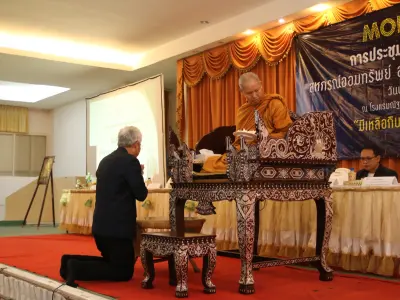 ประชุมใหญ่สามัญประจำปี 2568