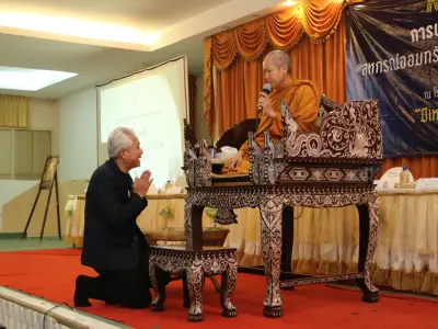 ประชุมใหญ่สามัญประจำปี 2568