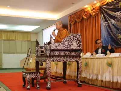 ประชุมใหญ่สามัญประจำปี 2568