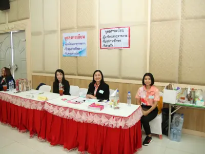 ประชุมใหญ่สามัญประจำปี 2568