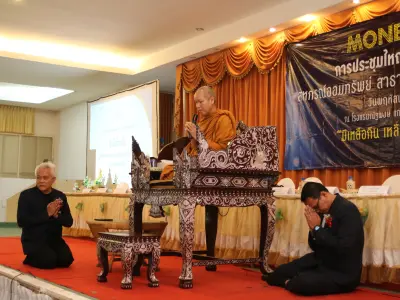 ประชุมใหญ่สามัญประจำปี 2568
